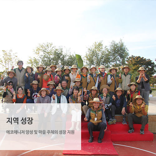 지역상생
